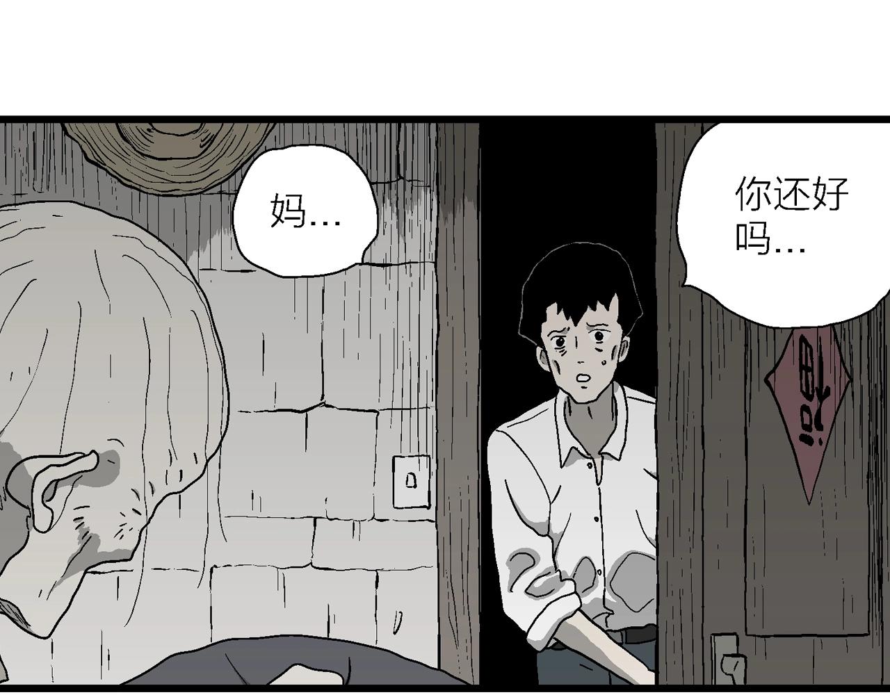第53话 畸胎（二）6
