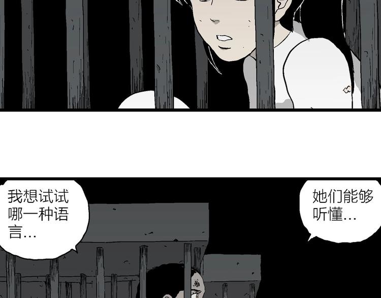 第94话 新人类（19）9