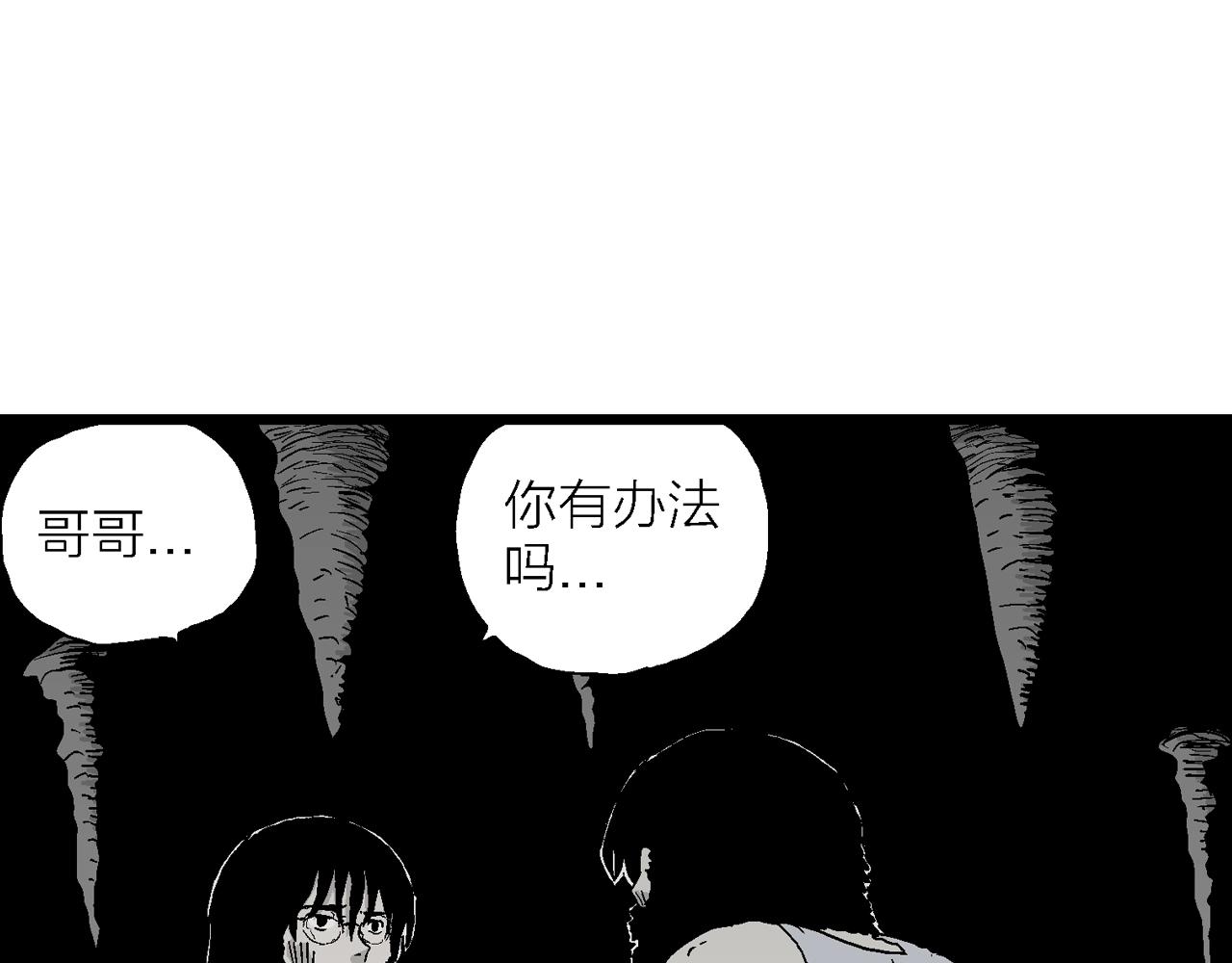 第28话 地狱游戏（十七）36