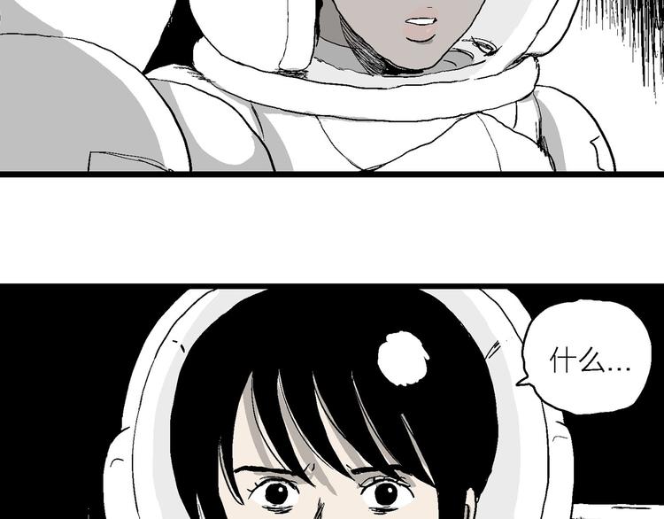 第86话 新人类（11）116