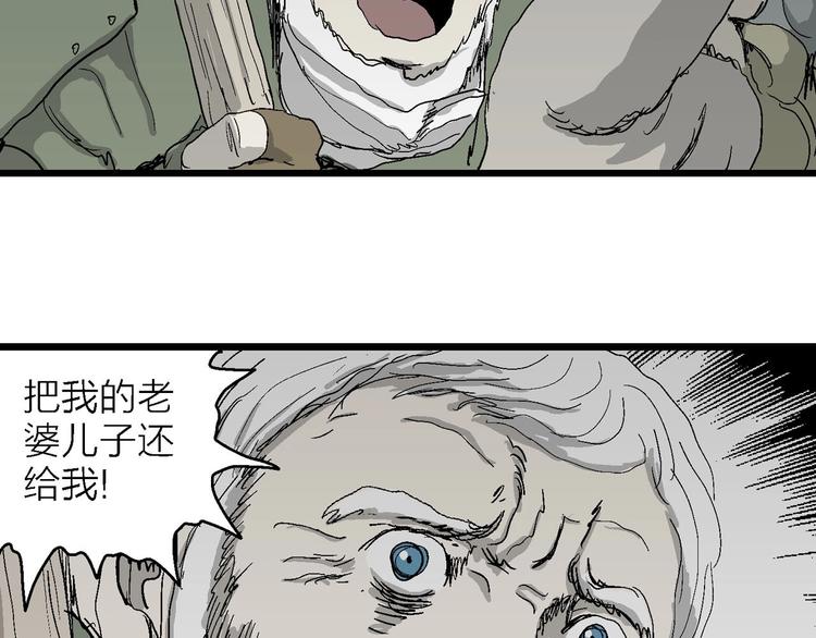 第76话 新人类（1）25