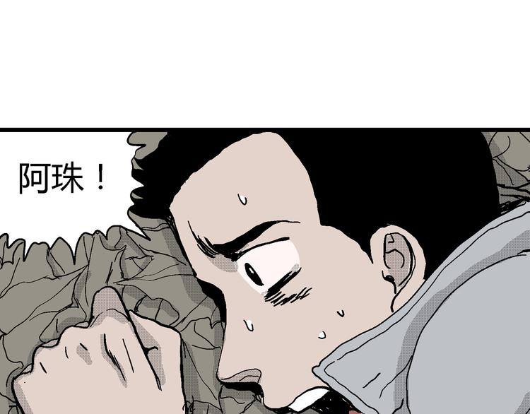 第21话 迷雾岛（八）66