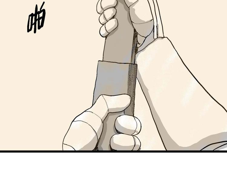 第81话 新人类（6）33