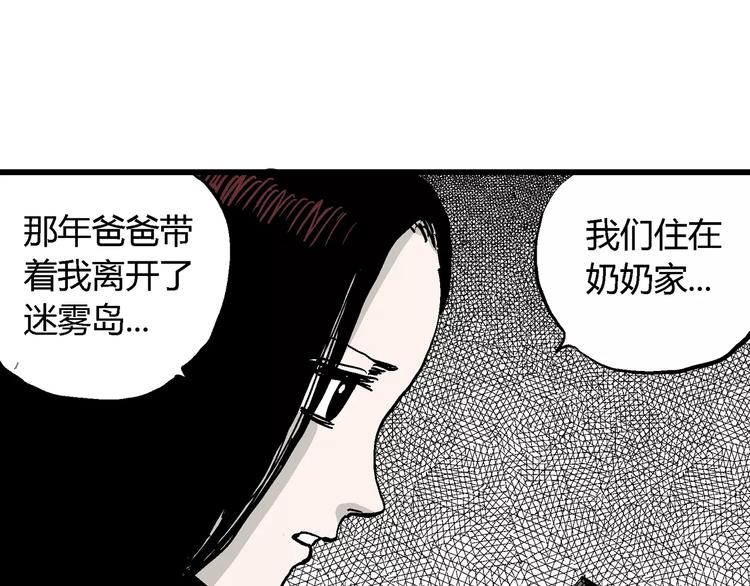第30话 迷雾岛（大结局）26