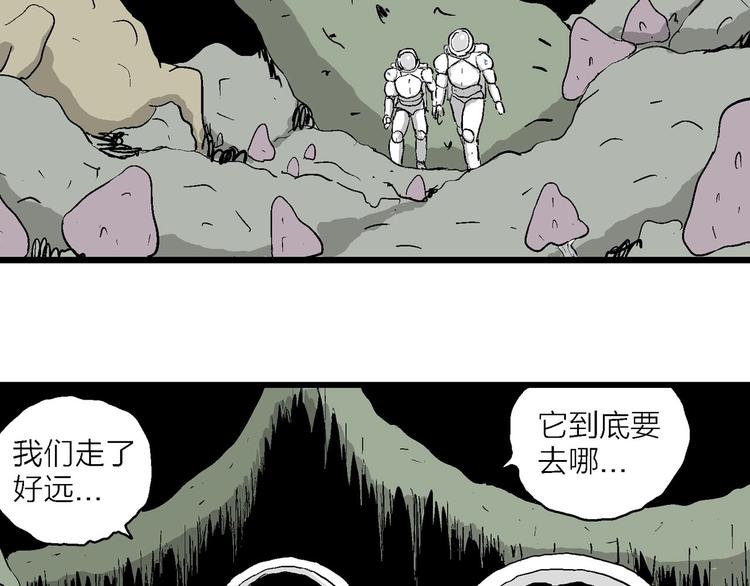 第86话 新人类（11）30
