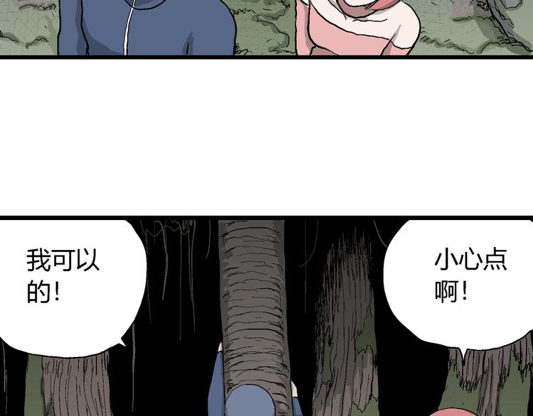第43话 恋人小岛（1）75