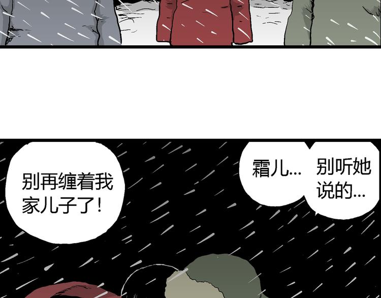 第65话 雪女（1）100