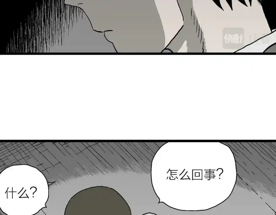 第74话 蜘蛛男（十三）21