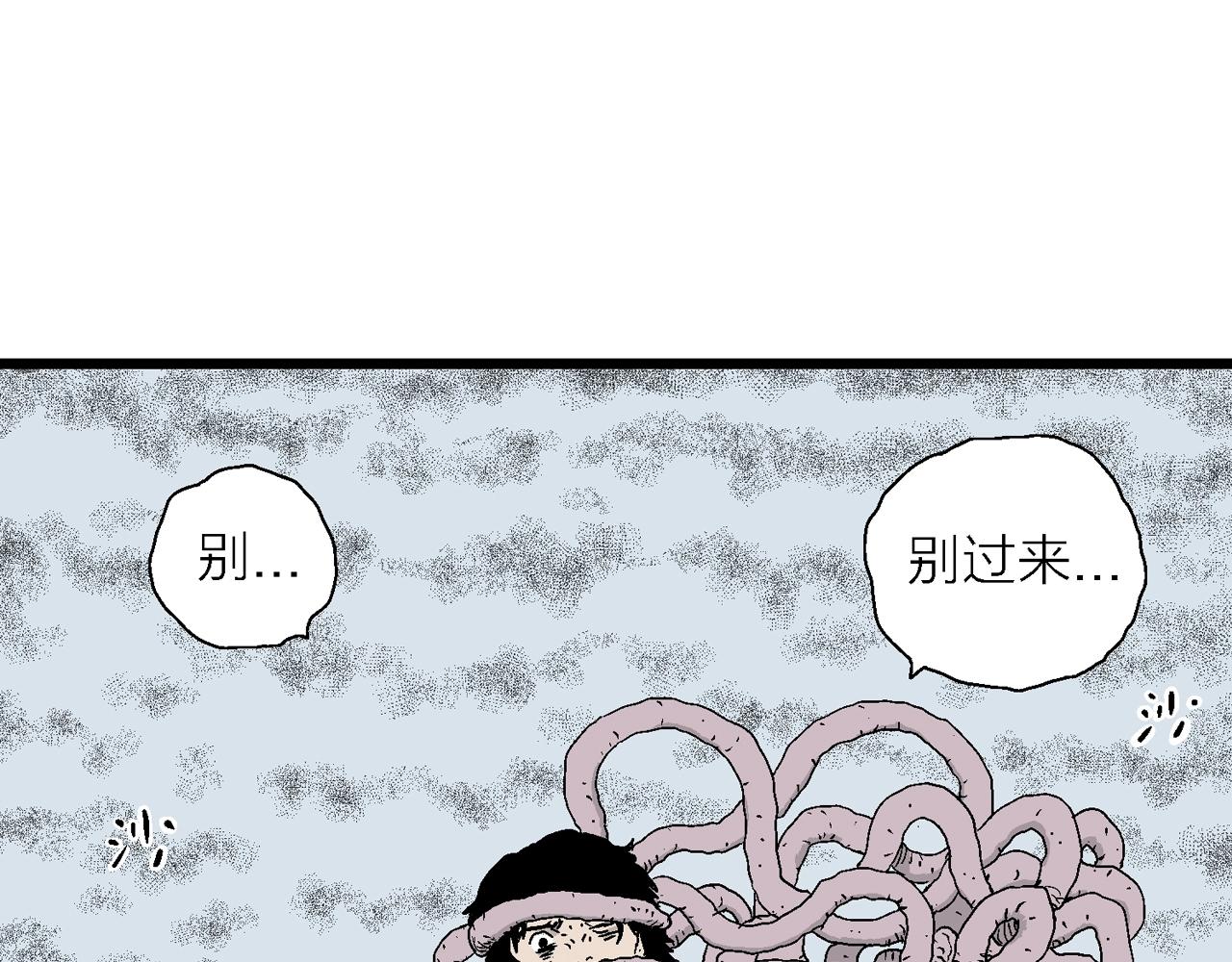 第22话 地狱游戏（十一）53