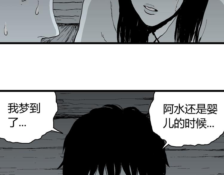 第58话 渔村（5）153