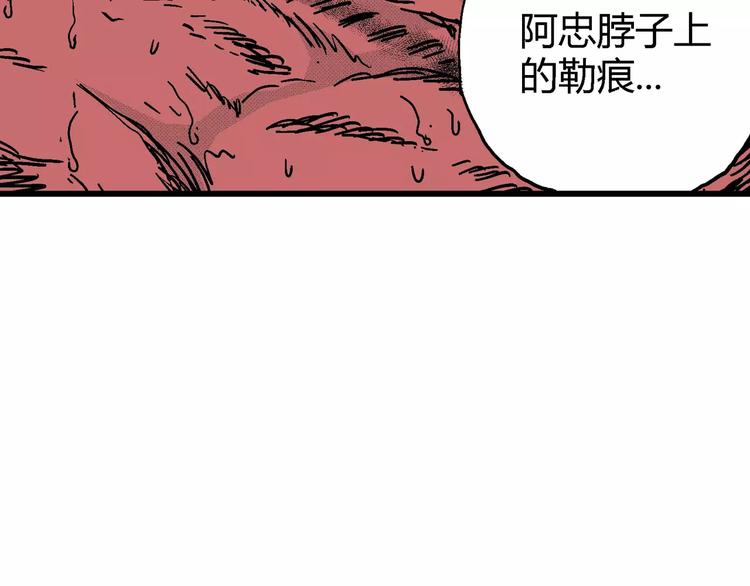 第11话 沉默盒（十一）96