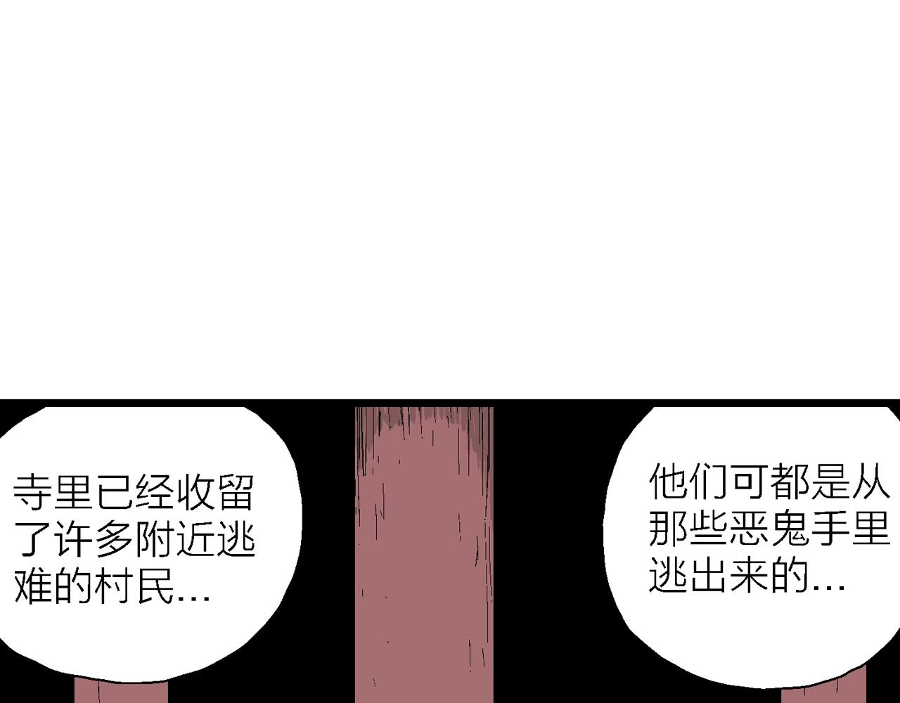 第35话 鬼寺（二）61