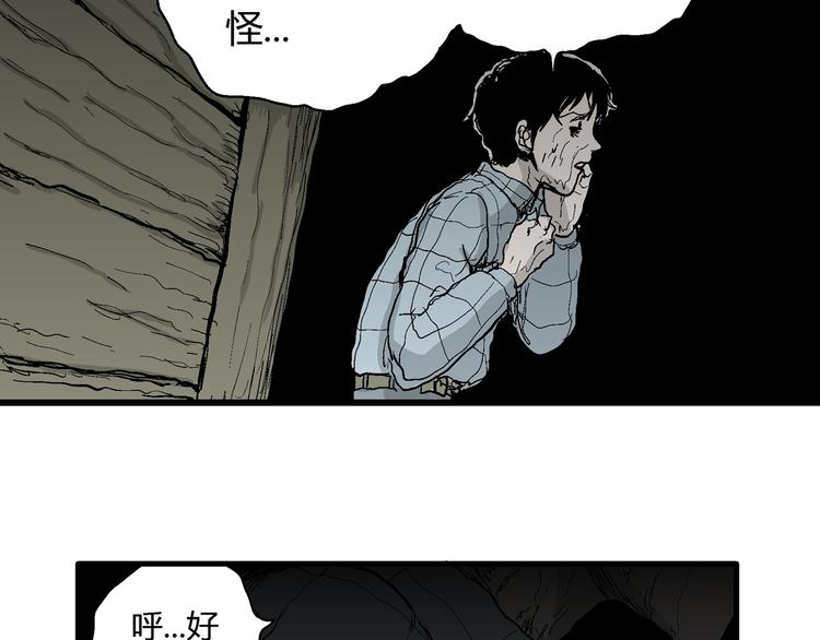 第55话 渔村（2）70