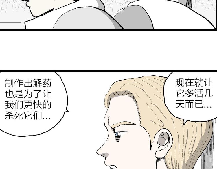 第84话 新人类（9）20