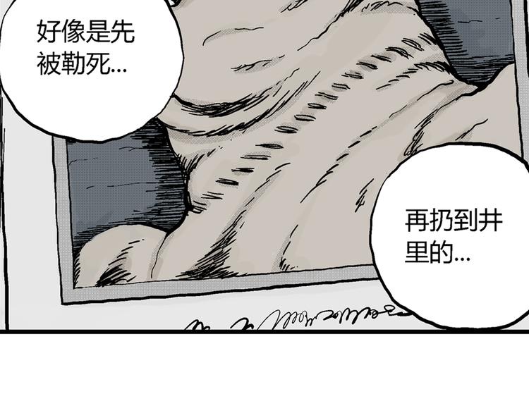 第2话 沉默盒（二）147