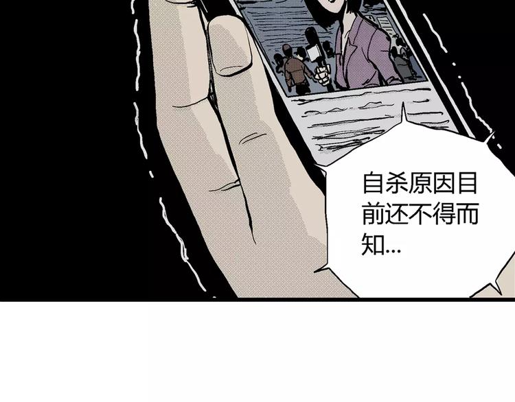第5话 沉默盒（五）34