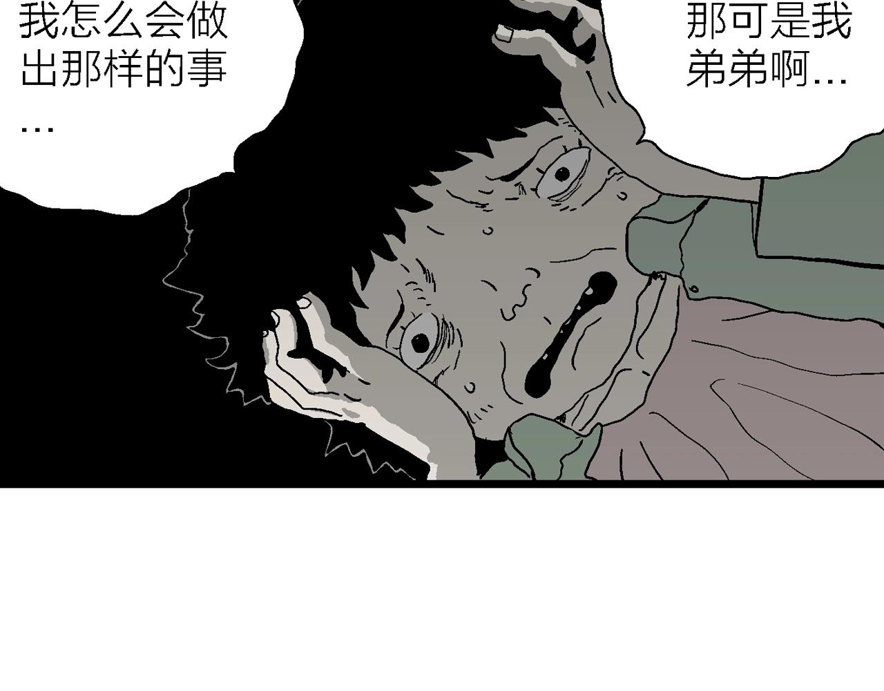 第54话 畸胎（三）83