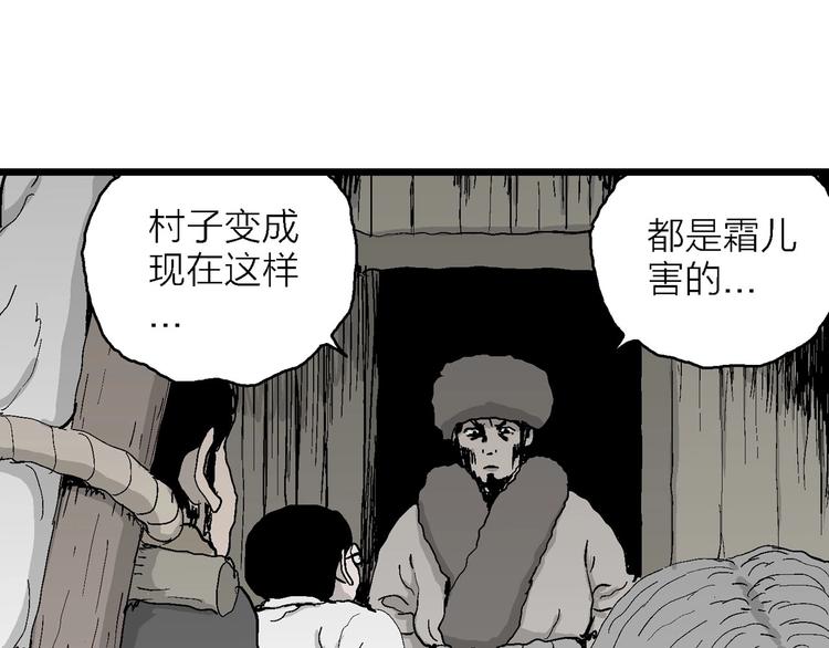 第71话 雪女（7）52