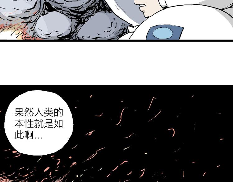 第87话 新人类（12）61
