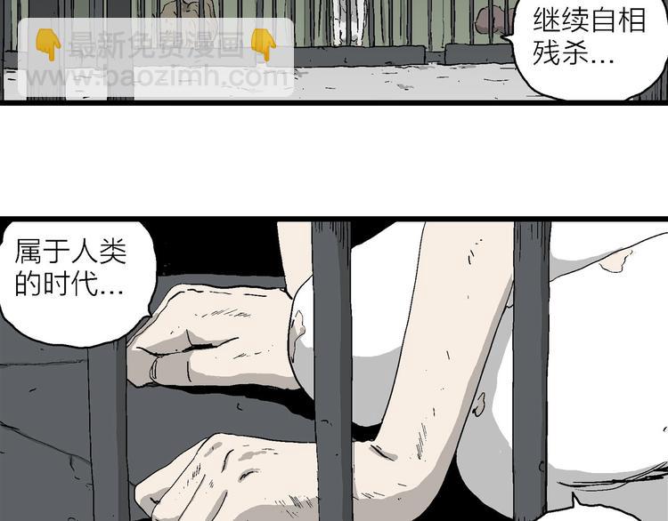 第94话 新人类（19）44