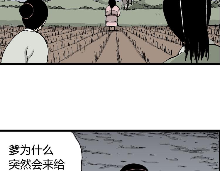 第39话 狐的报恩（三）55