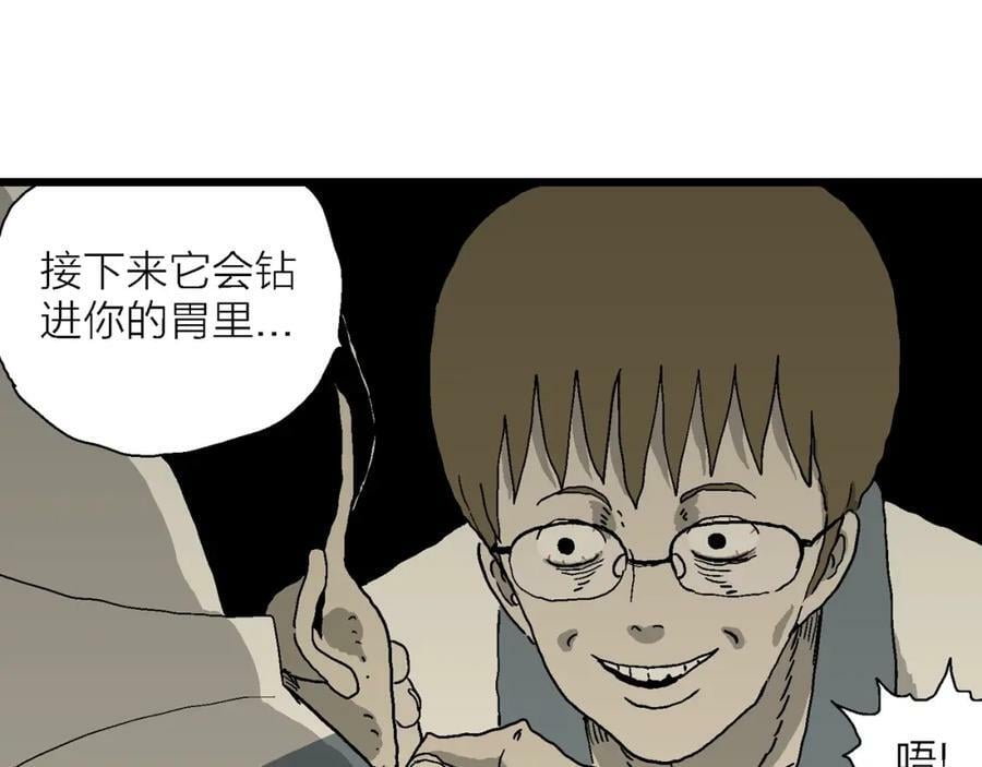 第69话 蜘蛛男（八）98
