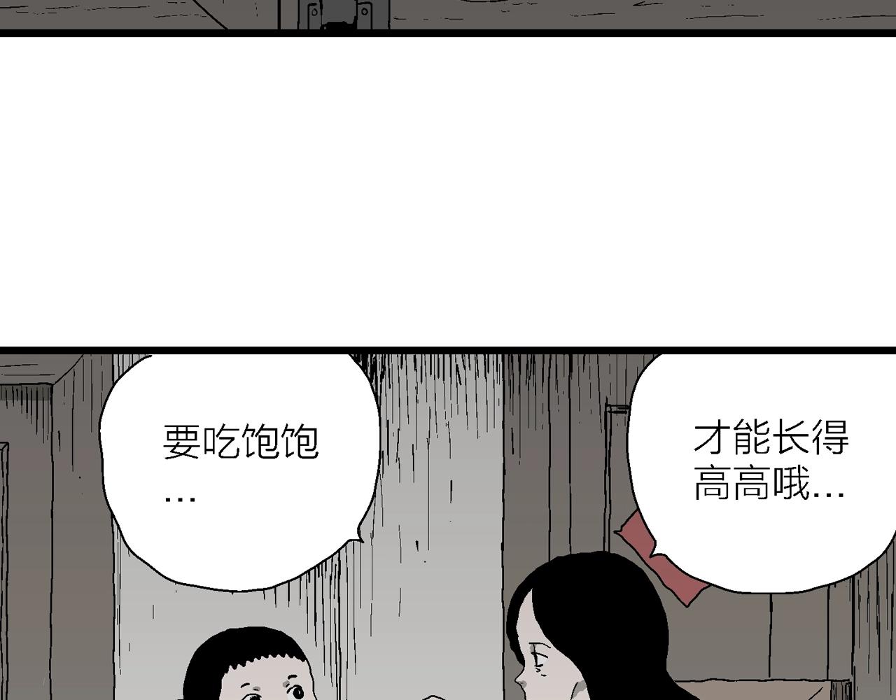 第54话 畸胎（三）77