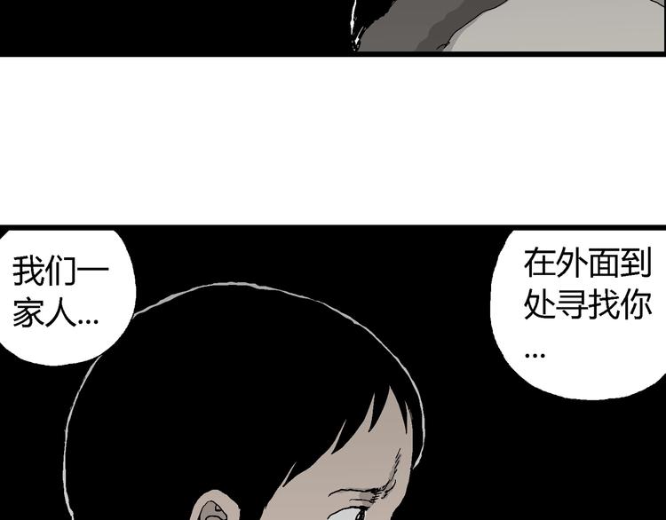 第69话 雪女（5）22