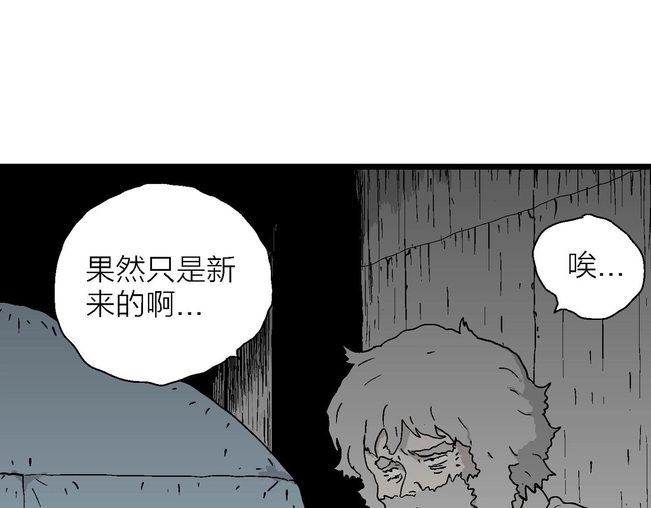 第47话 欢笑镇（八）7