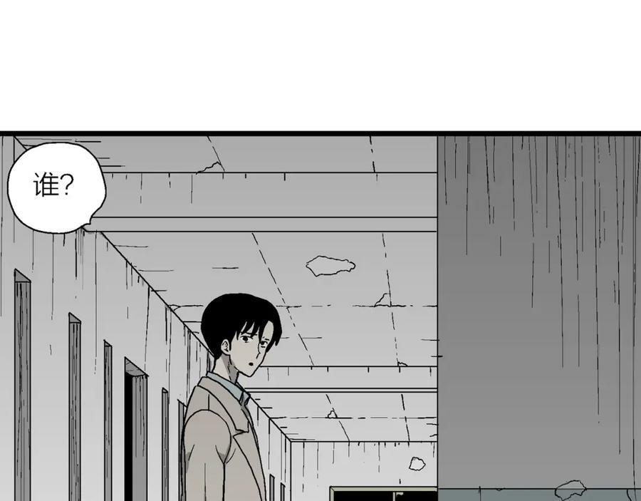 第68话 蜘蛛男（七）23
