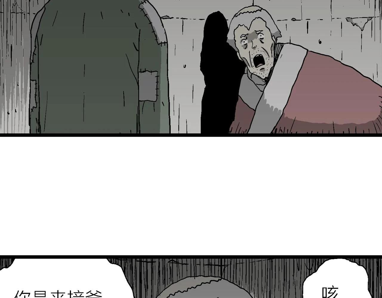 第57话 畸胎（六）109