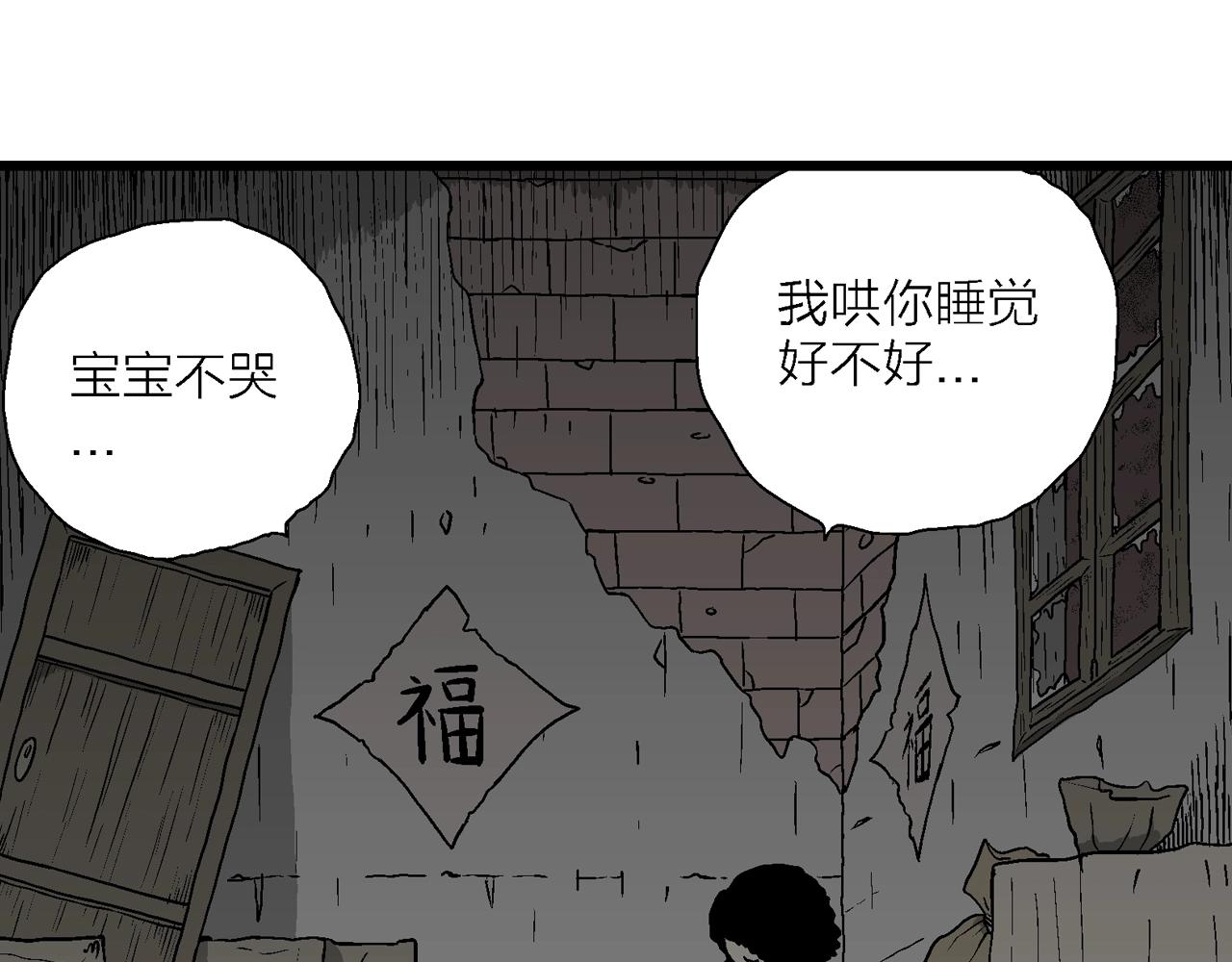 第56话 畸胎（五）38