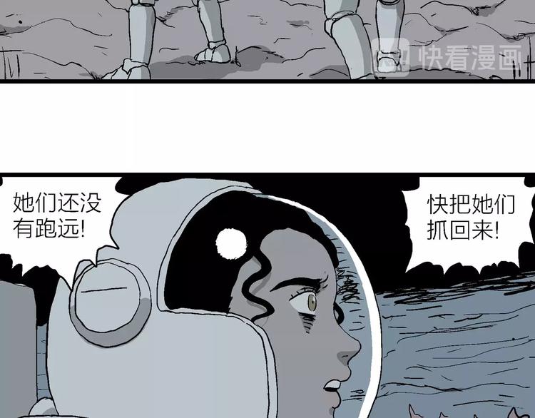 第85话 新人类（10）60