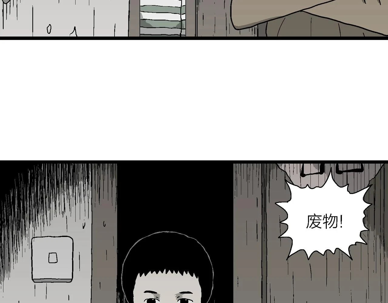 第57话 畸胎（六）16