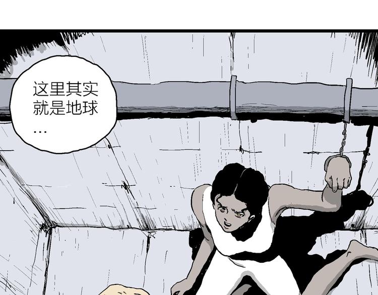 第87话 新人类（12）138