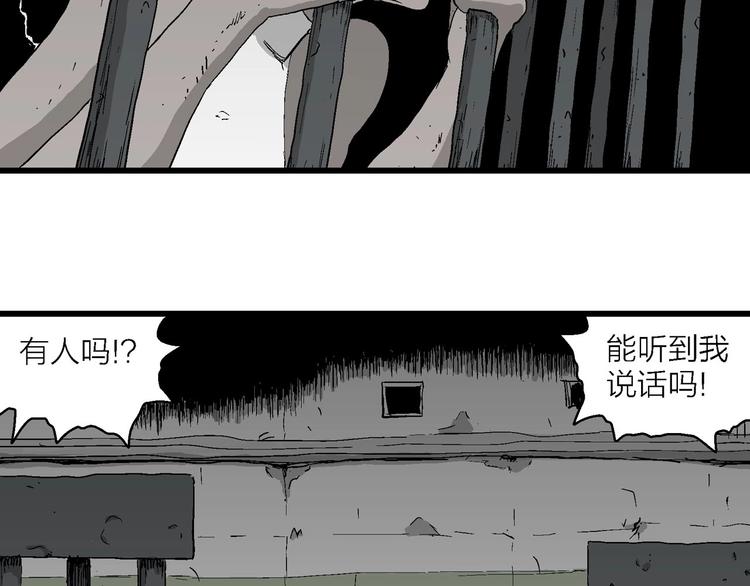第93话 新人类（18）82