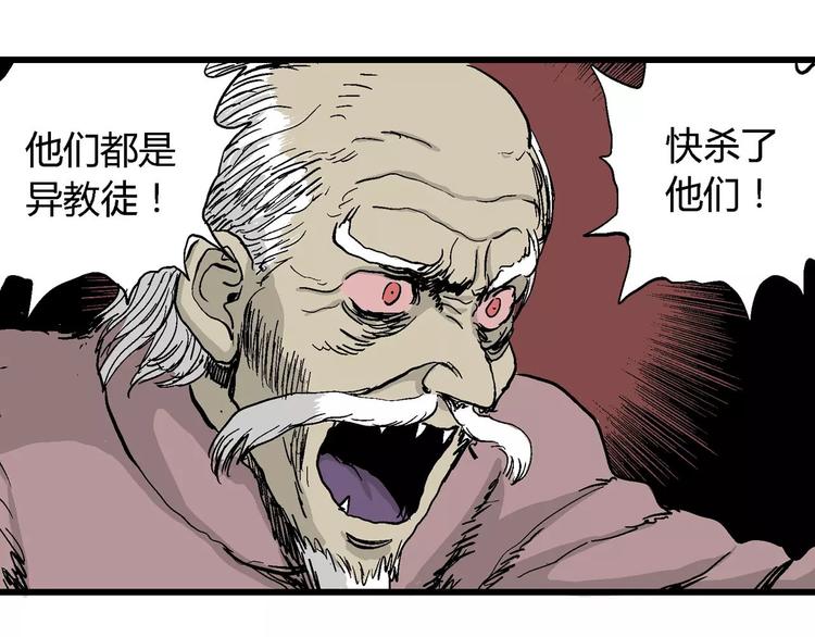 第29话 迷雾岛（十六）52