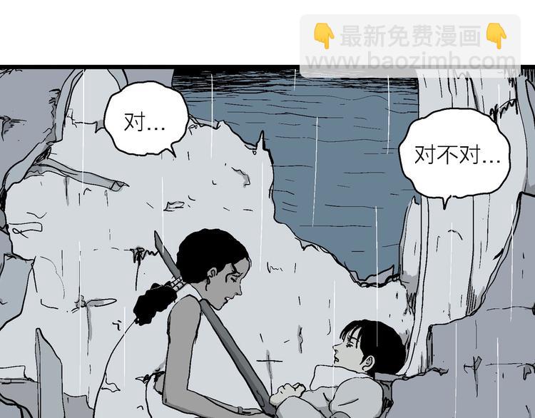 第90话 新人类（15）42