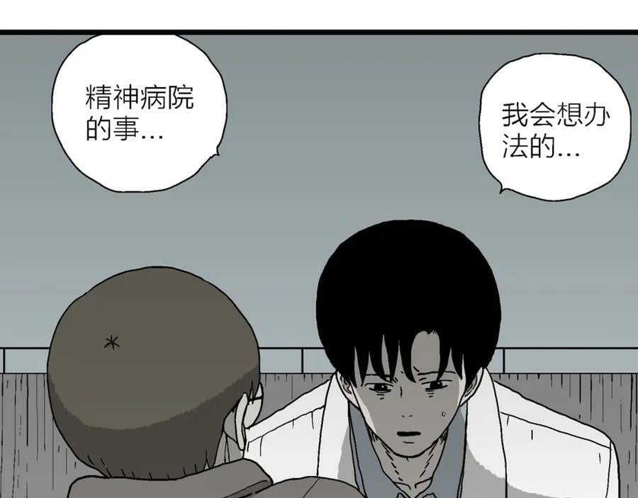 第66话 蜘蛛男（五）31