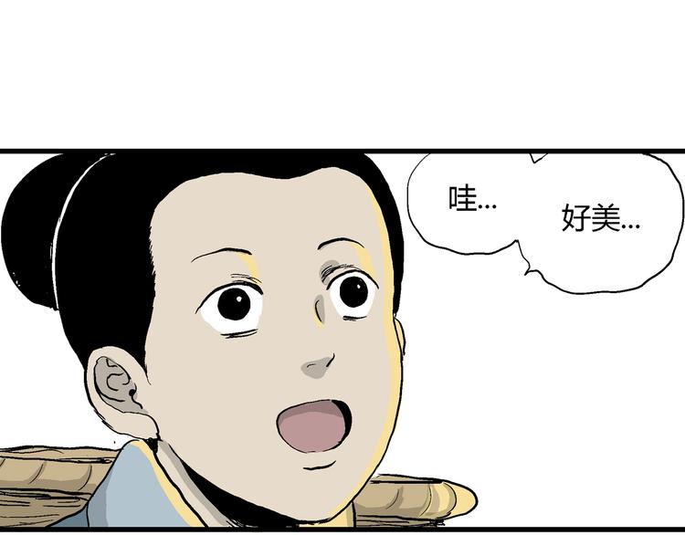 第42话 狐的报恩（六）200