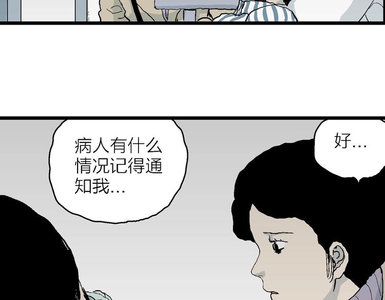第73话 雪女（9）52