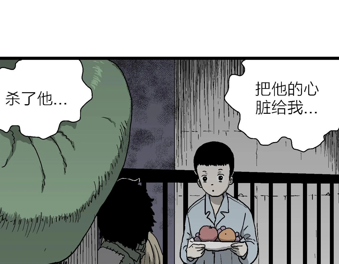 第59话 畸胎（八）88
