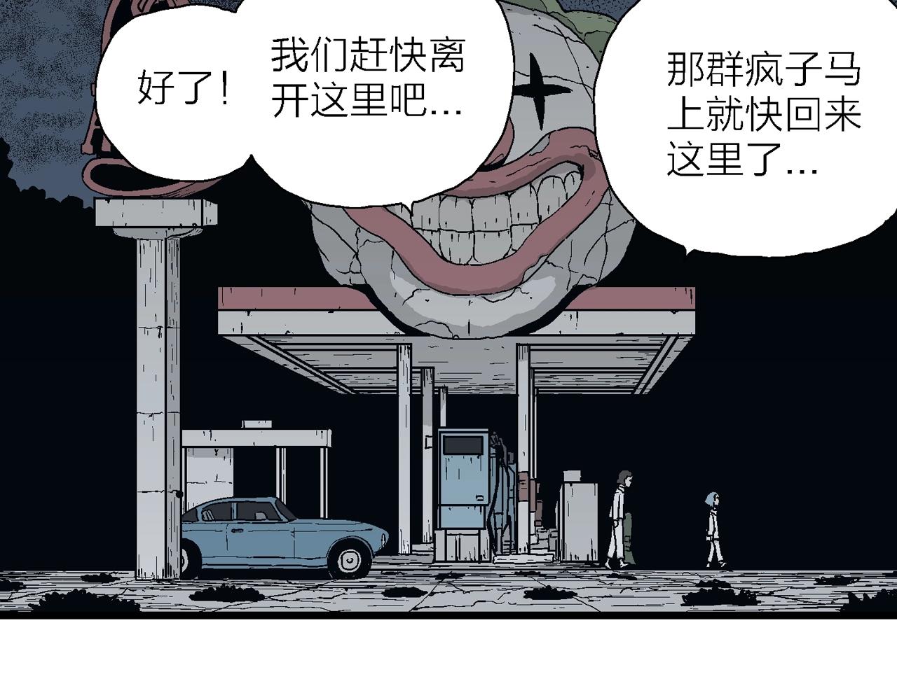 第43话 欢笑镇（四）84
