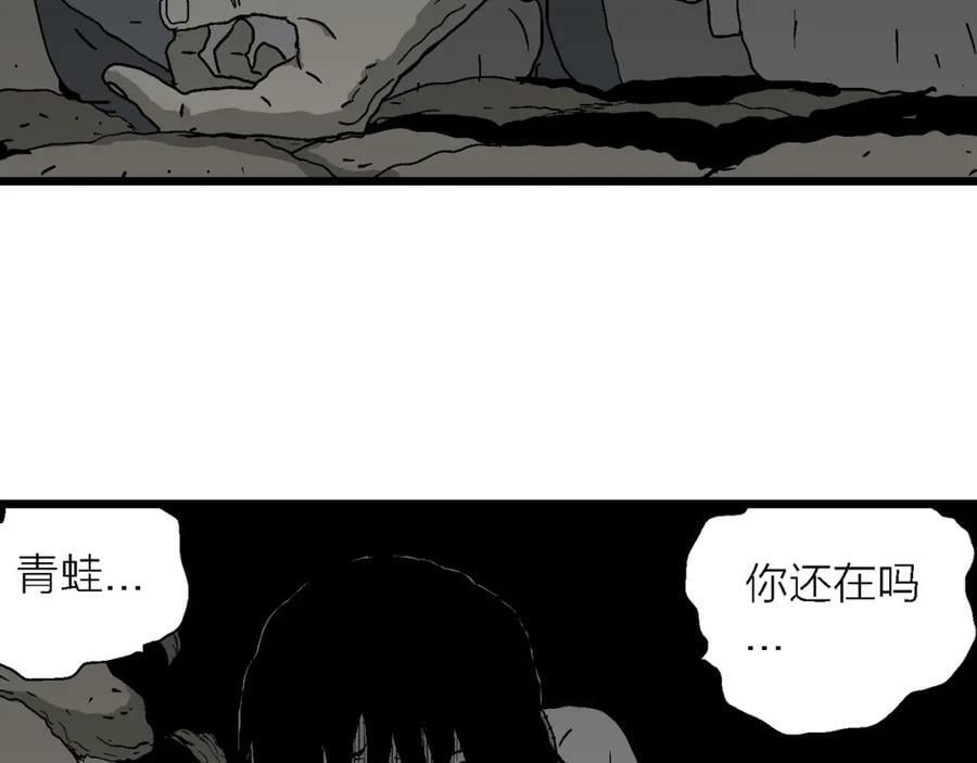 第61话 畸胎（十）23