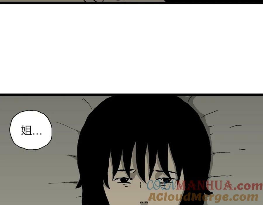 第70话 蜘蛛男（九）32
