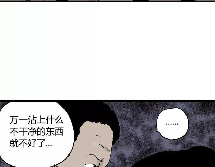 第16话 迷雾岛（三）49