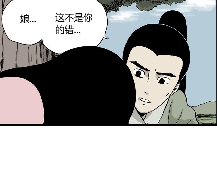 第37话 狐的报恩（一）103