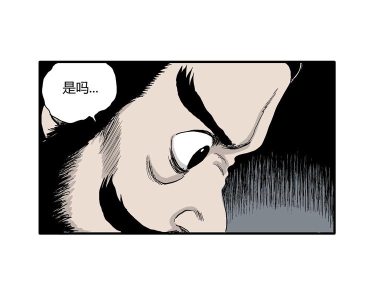 第38话 狐的报恩（二）16