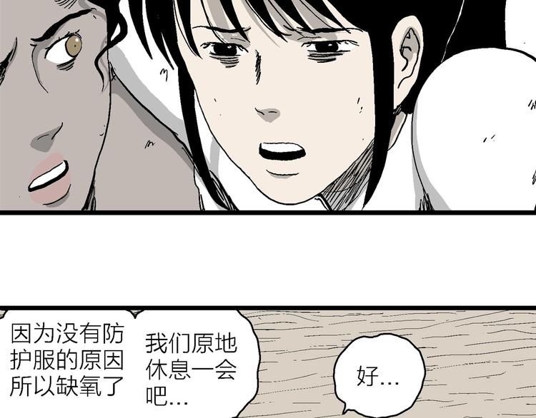 第91话 新人类（16）60