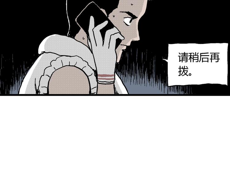 第15话 迷雾岛（二）100